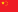 en_CN